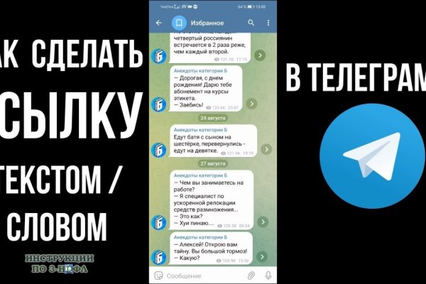 Как найти правильную ссылку на мегу