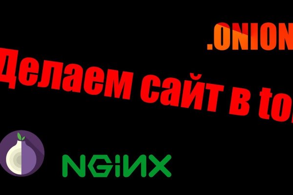 Сайты онион тор мега