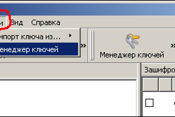 Как расшифровать pgp mega