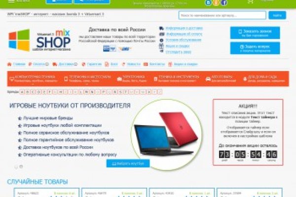Сайт мега магазин на русском языке